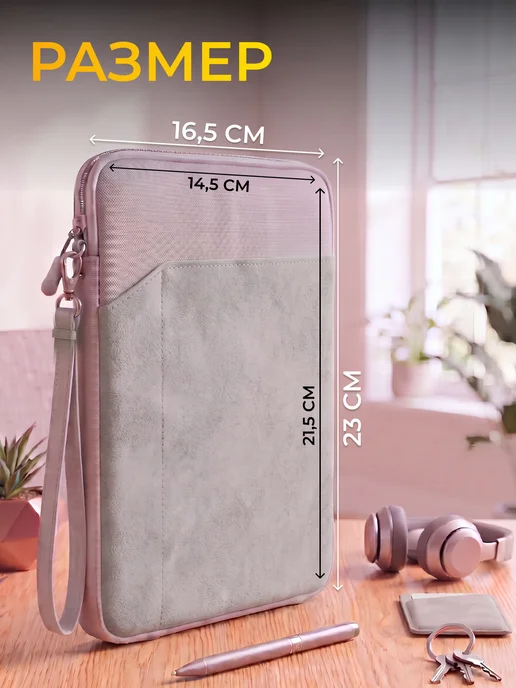 P-Case Сумка чехол для планшета до 11 дюймов, вариант, фото 8