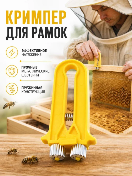 Натяжитель проволоки для ульевых рамок, вариант, фото 3