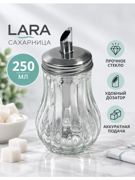 Lara Дозатор для сахара стеклянный 250 мл, 1 шт, 250 мл, 1 шт, фото 2