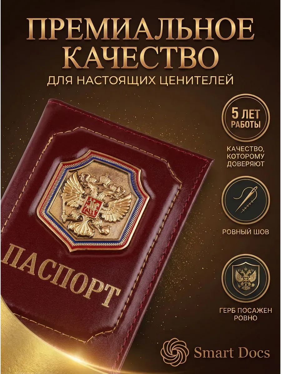 Обложка на паспорт кожаная натуральная с гербом на щите - фото 3