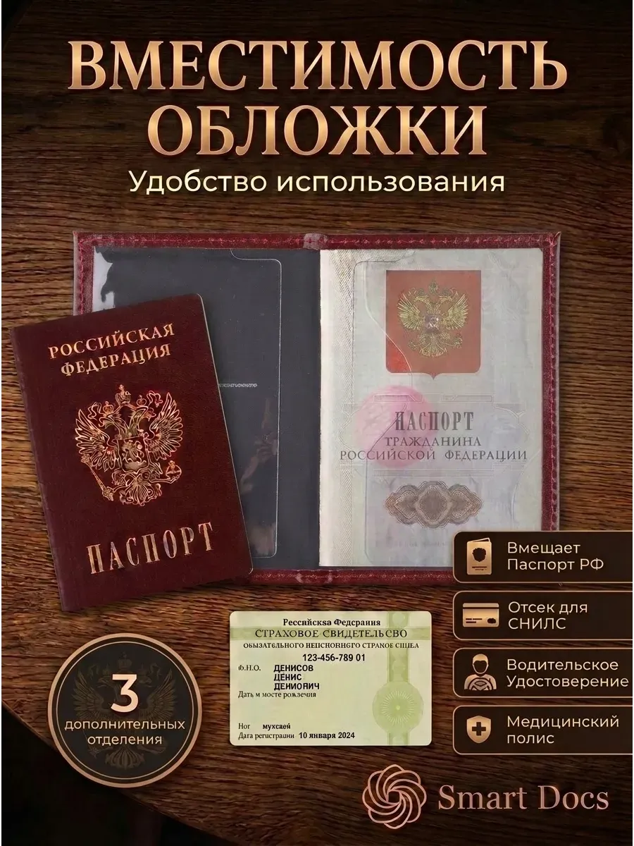 Обложка на паспорт кожаная натуральная с гербом на щите - фото 5