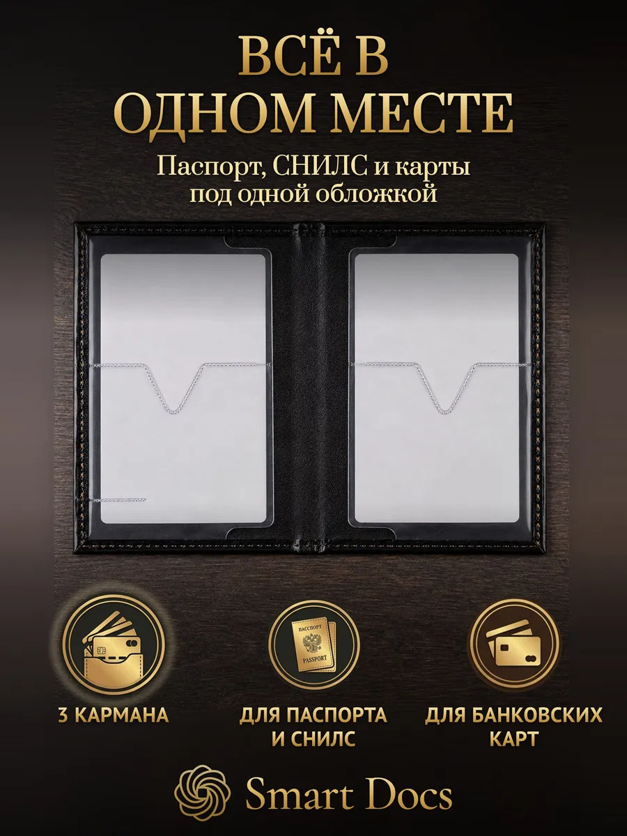 Обложка на паспорт кожаная с гербом на щите мужская - фото 3
