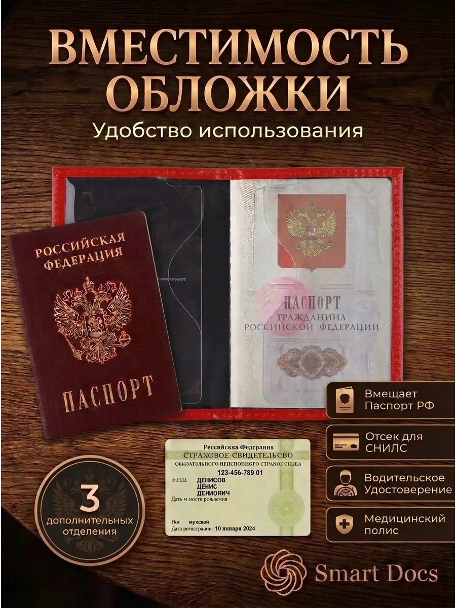 Обложка на паспорт герб на щите золото натуральная кожа — фото 4