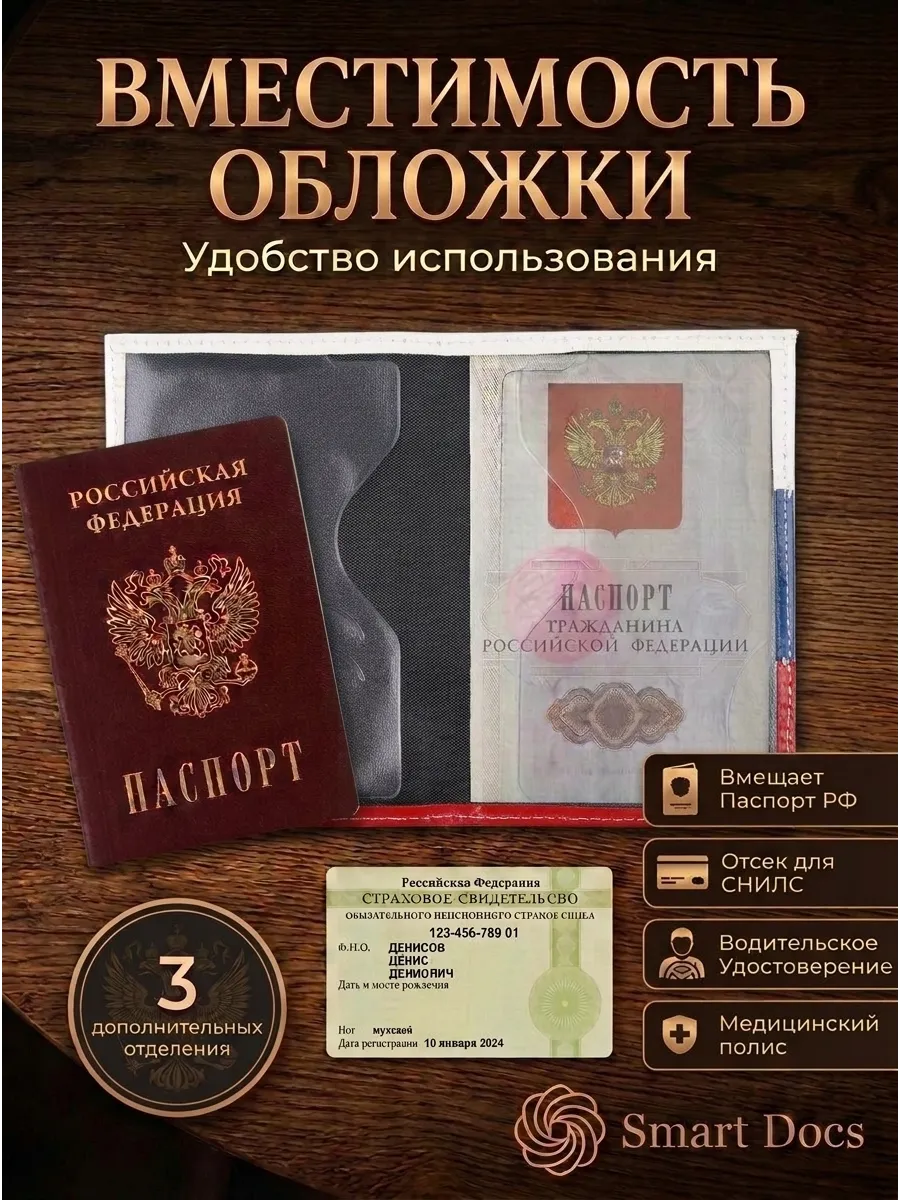 Обложка на паспорт герб РФ металл золото натуральная кожа — фото 4