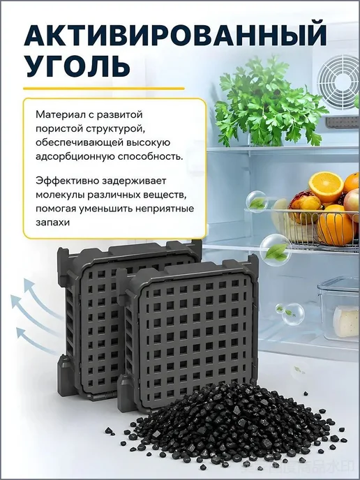 Угольный фильтр для холодильника Liebherr 9096989, 2 шт, 2 шт, фото 5