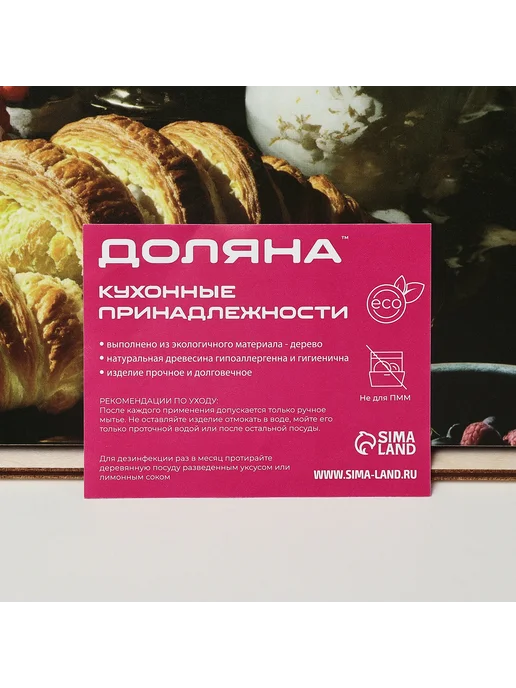 Сималенд Хлебница деревянная с рисунком 28.5х20.5х13 см, 28.5x20.5x13 см, фото 7