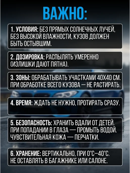 Керамика для авто кузова, 180 мл, 180 мл, фото 4