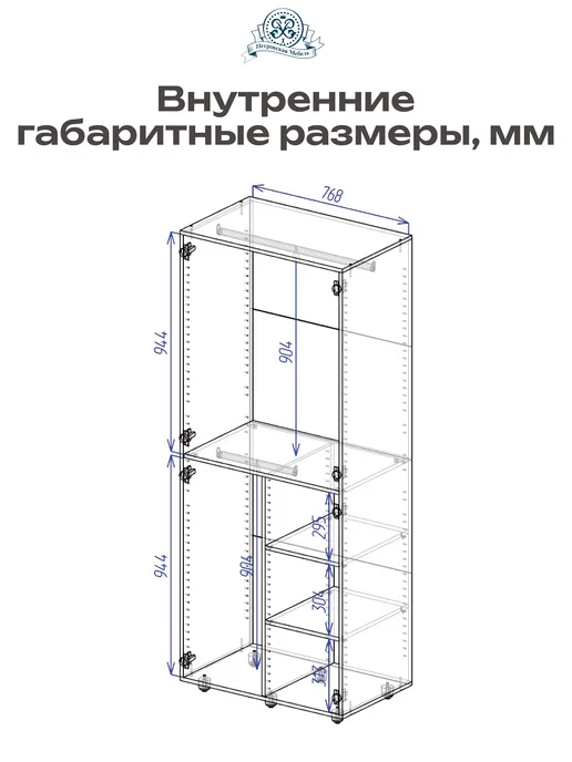 Петровская мебель Гардеробная система модульная шкаф открытый Яуза800 Модуль19, белый, фото 2