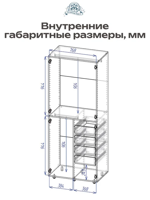 Петровская мебель Гардеробная система модульная шкаф открытый Яуза800 Модуль23, белый, фото 2