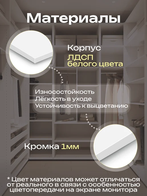Петровская мебель Гардеробная система модульная шкаф открытый Яуза800 Модуль23, белый, фото 3