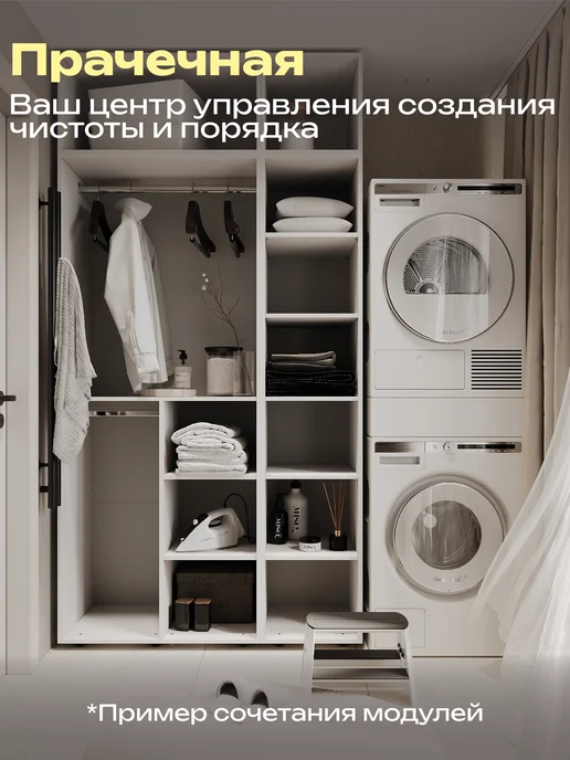 Петровская мебель Гардеробная система модульная шкаф открытый Яуза800 Модуль23, белый, фото 8