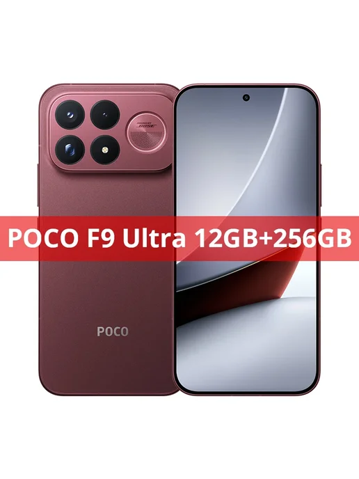 Смартфон Xiaomi F9 Ultra 12/256 ГБ, красный