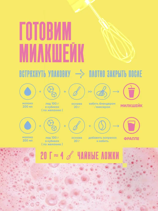 Коктейль молочный со вкусом Ванильный Пломбир, 300 г, 300 г, фото 2
