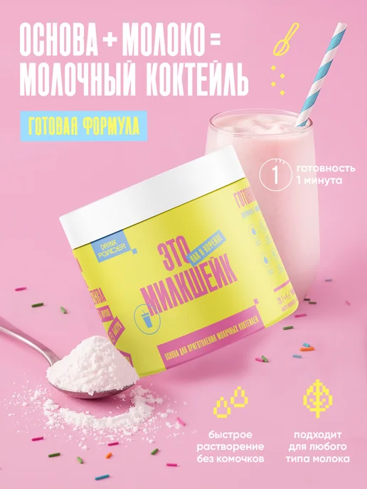 Коктейль молочный со вкусом Ванильный Пломбир, 300 г, 300 г, фото 3