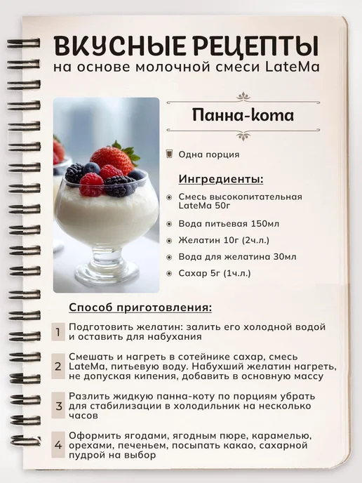 Детская смесь для молочных коктейлей со вкусом ванильного, вариант, фото 8