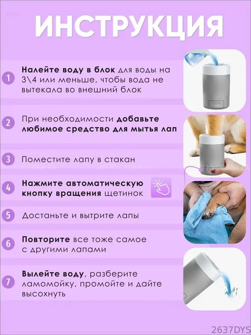 Лапомойка для собак и кошек, серая, серый, фото 2