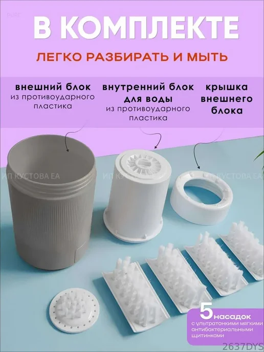 Лапомойка для собак и кошек, серая, серый, фото 3