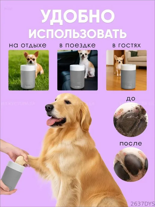 Лапомойка для собак и кошек, серая, серый, фото 4