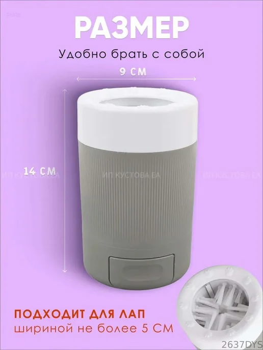 Лапомойка для собак и кошек, серая, серый, фото 5
