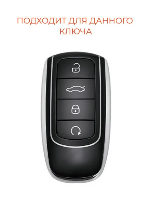 Чехол из TPU для автоключа с защитой и стильным дизайном, вариант, фото 5