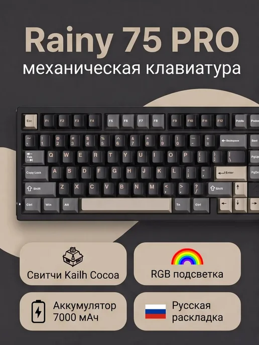 WOBKEY WOBKEY Rainy 75 Pro RGB Bluetooth/Wireless/Wired Standard Keyboard