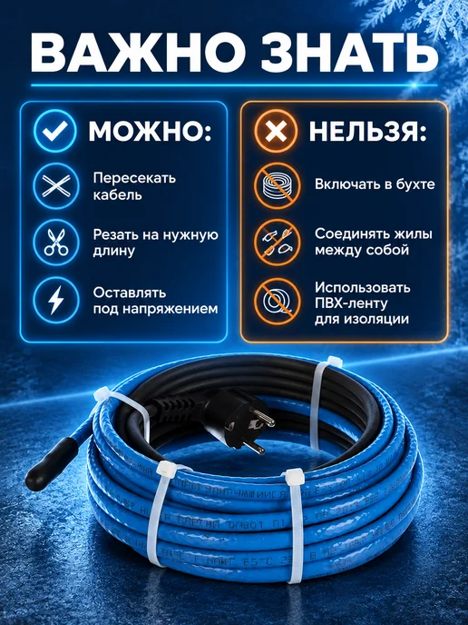 FREEZSTOP Греющий кабель в трубу inside 10 вт м 5 метров, 10 Вт, 6 м, фото 6