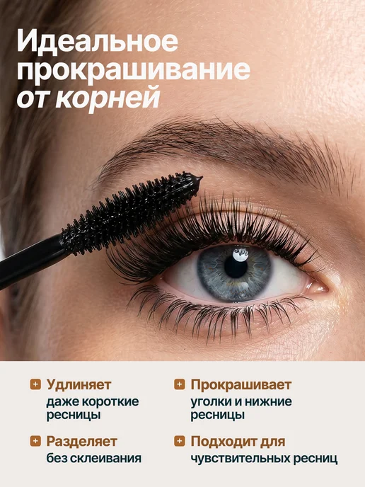 MILLION PAULINE Тушь для ресниц черная объем и удлинение водостойкая, черный, фото 2
