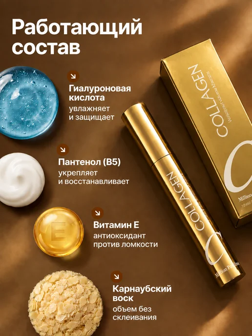 MILLION PAULINE Тушь для ресниц черная объем и удлинение водостойкая, черный, фото 4