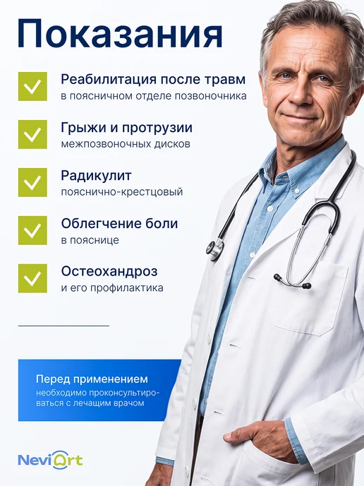 NeviOrt Пояс для спины, корсет пояснично-крестцовый ортопедический, бежевый, фото 2