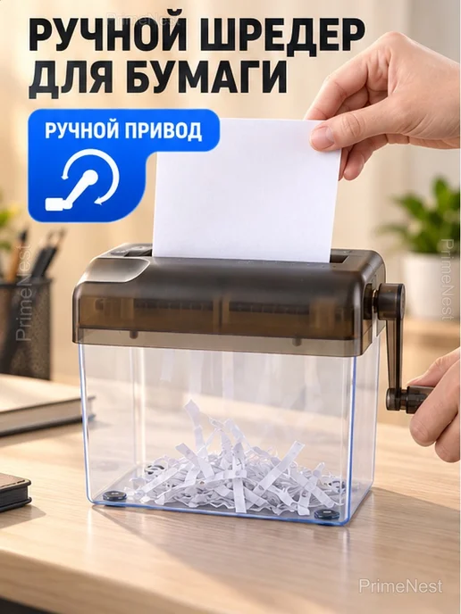 Мини-шредер ручной для бумаги А6 с контейнером, вариант, фото 2
