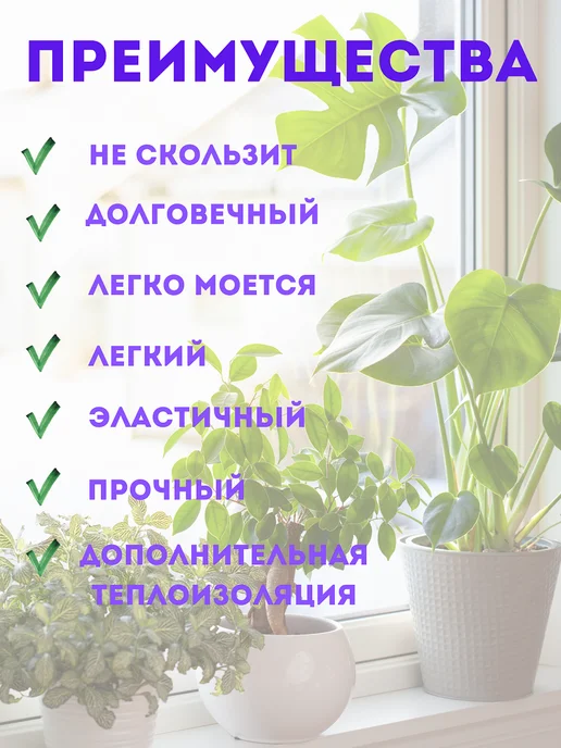 коврик под цветы на подоконник, вариант, фото 4