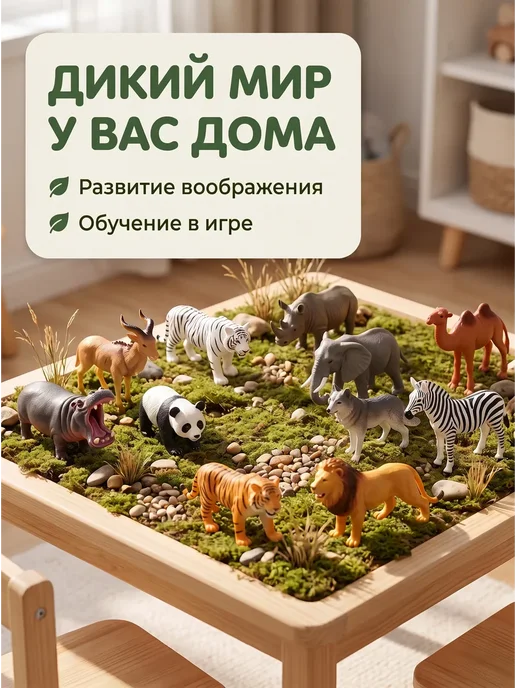 Набор фигурок диких животных 14 шт, подарок ребенку, 14 шт, фото 2