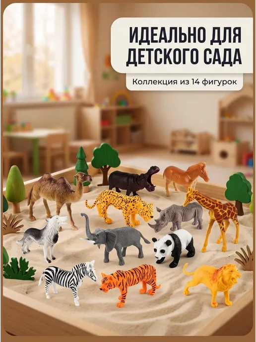 Набор фигурок диких животных 14 шт, подарок ребенку, 14 шт, фото 3