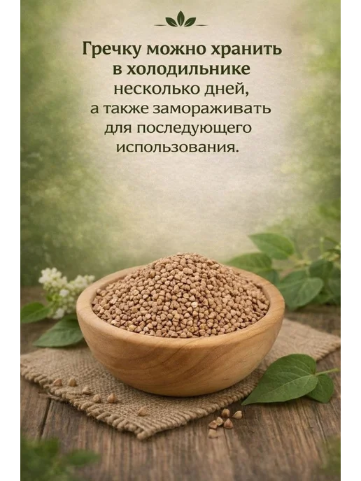 Гречка ядрица 1 кг, 2 кг, фото 3