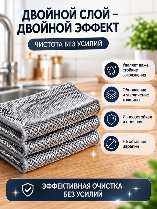 Салфетки металлические для уборки, 20х20 см, 20x20 см, фото 2