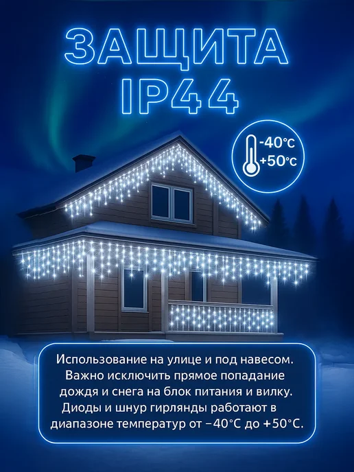 RICHES LIGHT Гирлянда уличная бахрома 25 метров на дом, вариант, фото 3
