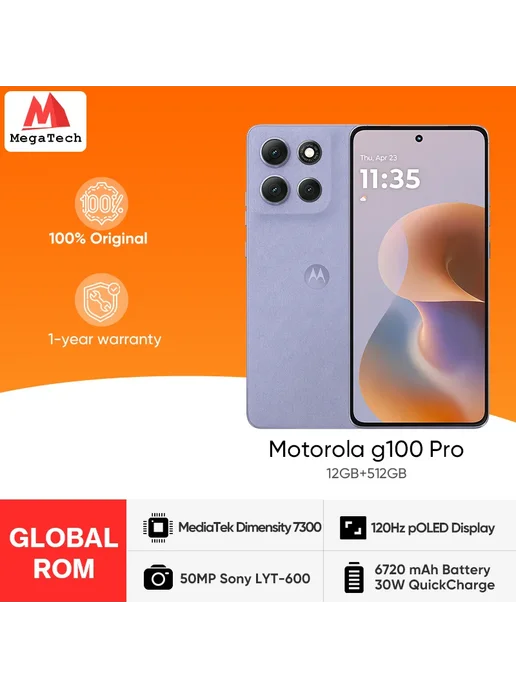 Смартфон Motorola G100 Pro 12/512 ГБ, фиолетовый