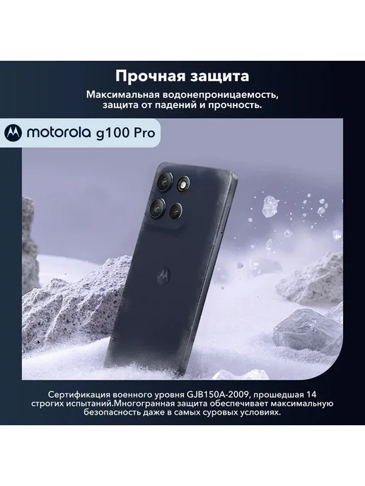 Смартфон Motorola G100 Pro 12/512 ГБ, фиолетовый, фото 3