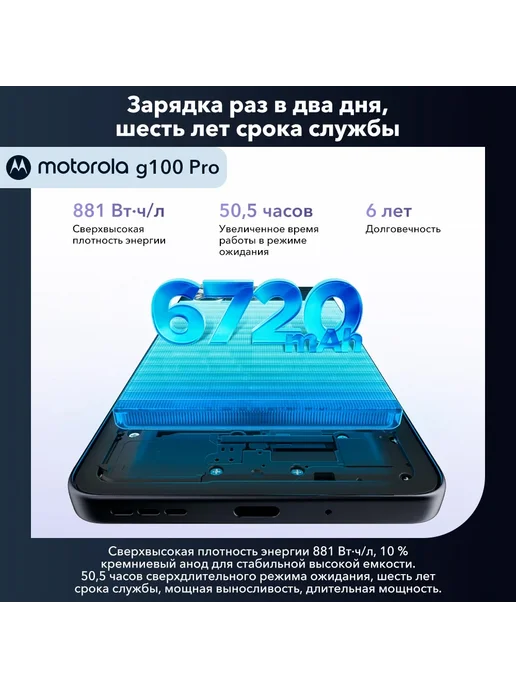 Смартфон Motorola G100 Pro 12/512 ГБ, фиолетовый, фото 5