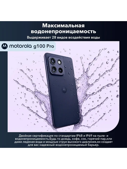Смартфон Motorola G100 Pro 12/512 ГБ, фиолетовый, фото 6
