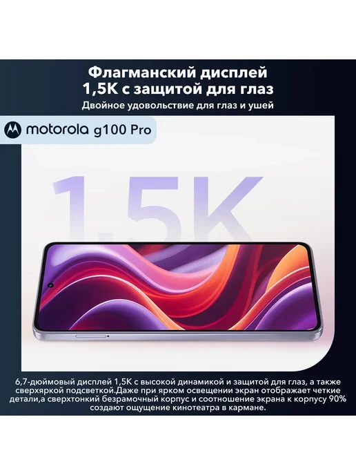 Смартфон Motorola G100 Pro 12/512 ГБ, фиолетовый, фото 7