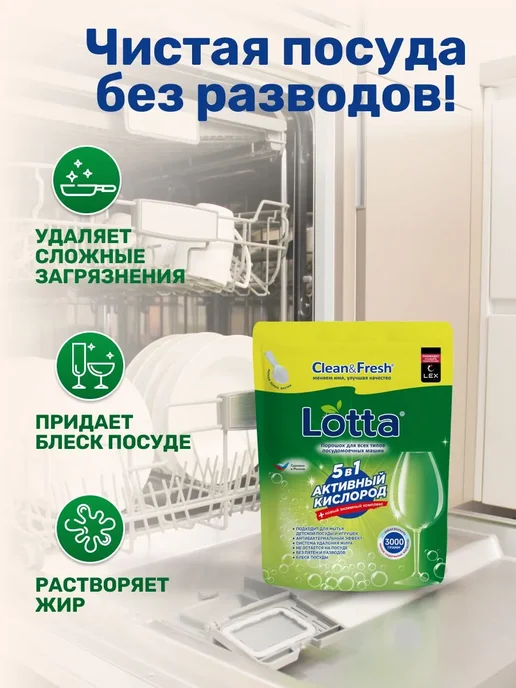 Порошок для посудомоечной машины 5 в 1 на 150 моек 3 кг, 3 кг, фото 3