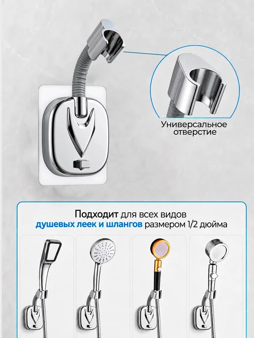 Hausquelle Держатель для душа кронштейн, вариант, фото 6