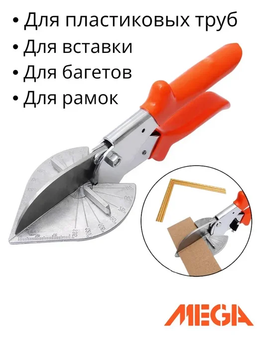 Ножницы для резки под углом и просекатель для потолков, красный, фото 2