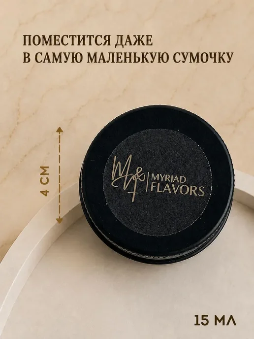 Твердые сухие духи мужские стойкие натуральные Мэн №1,15 мл, 1,15 мл, фото 5