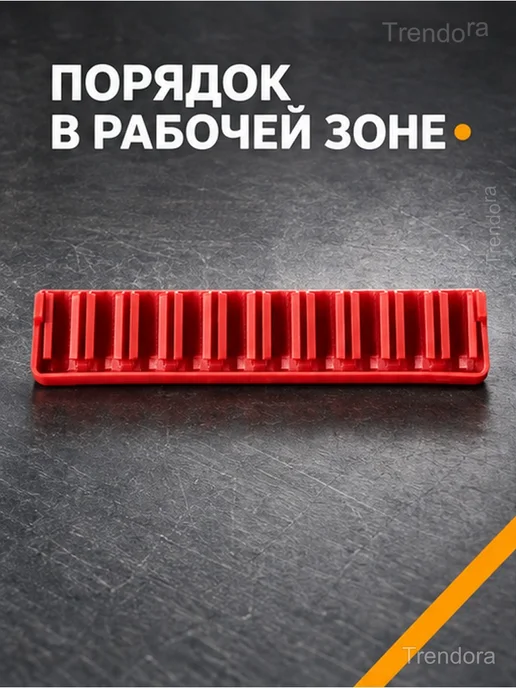 Держатель для бит 971.C6 и E6, красный, красный, фото 2