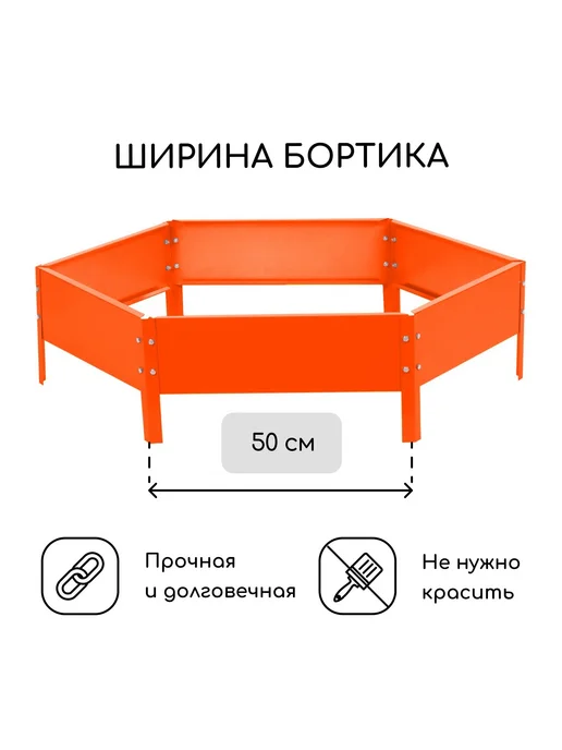 Greengo Клумба оцинкованная желтая d=100 см, оранжевый, фото 2