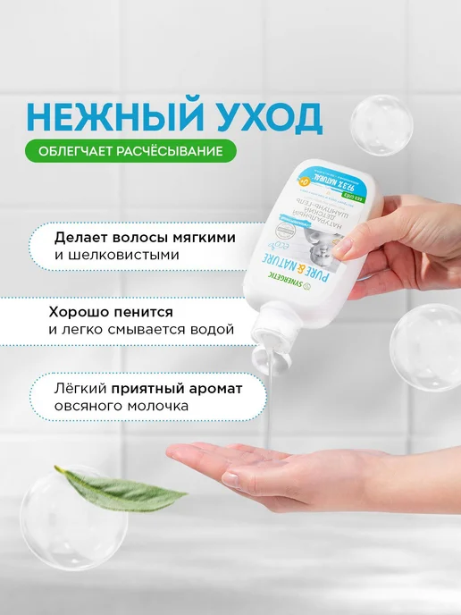 Гипоаллергенный детский шампунь-гель 2 в 1 для волос и тела, вариант, фото 3