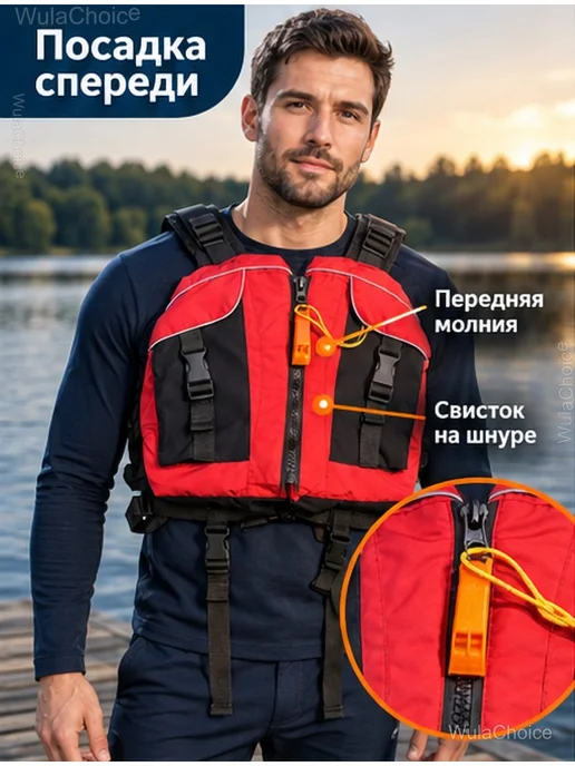 Страховочный жилет для SUP и лодки, до 100 кг, 100 кг, фото 2