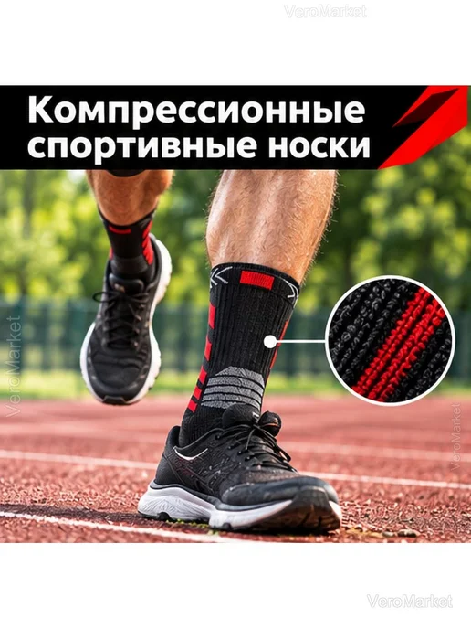 Носки компрессионные спортивные унисекс 38–44, черный, фото 2